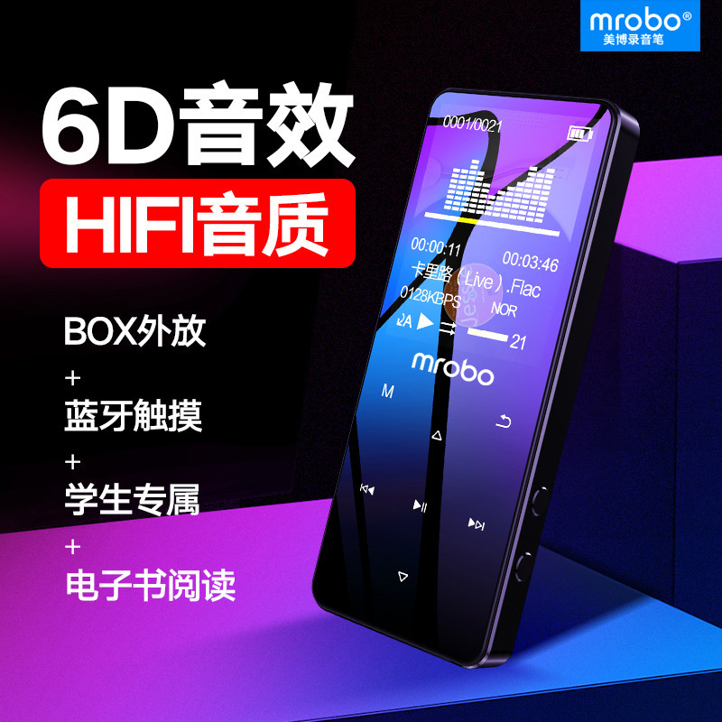 The MP3 manufacturer supplies A6 student player, MP4 card insert, touch key, Bluetooth external player, mini walkman and portable