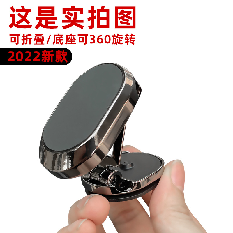 车载折叠磁吸/汽车用手机支产品图