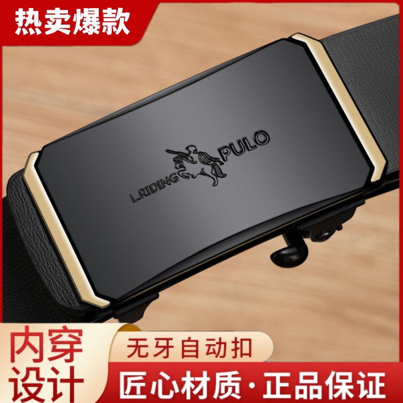 【 Subsidy in Progress 】 Paul genuine men's belt, self-locking bestseller, fashionable business versatile belt, high-end belt Application Scenario