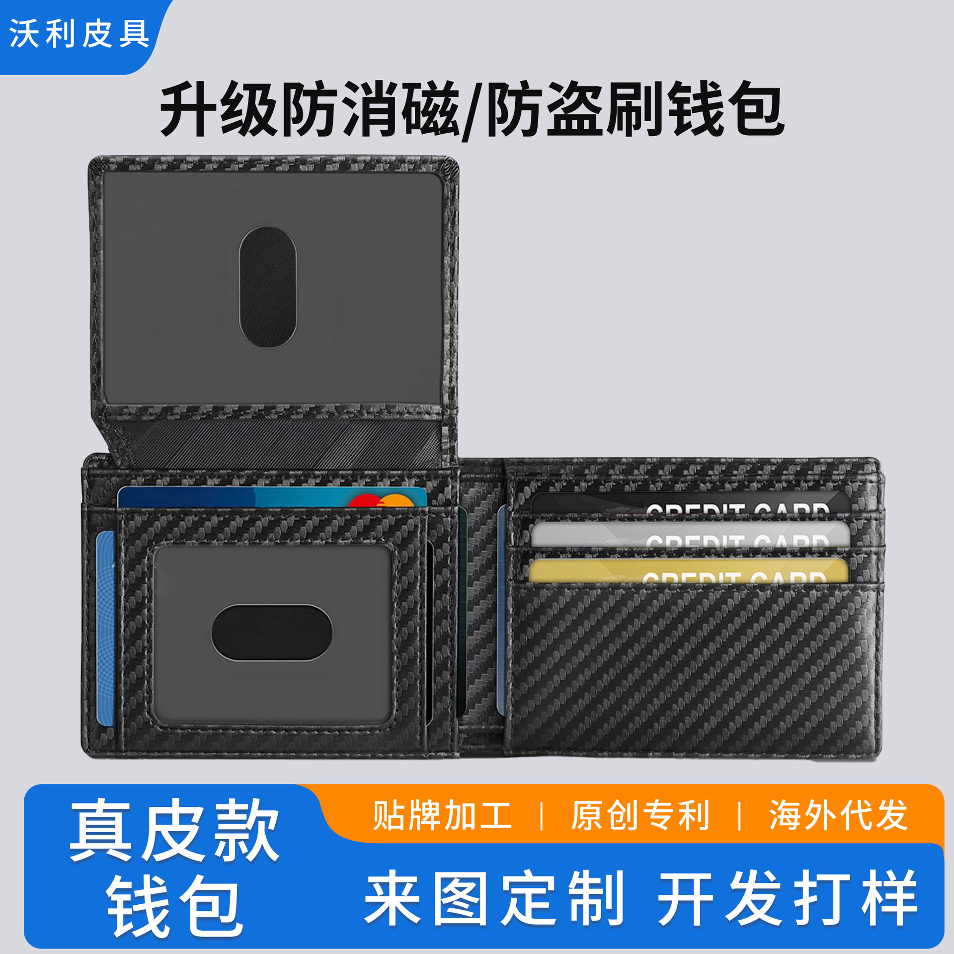 跨境男式超薄钱包信用卡插槽皮革钱夹RFID防盗双折简约男士钱包
