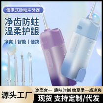 Electric dental flusher Home dormitory dental cleaning stone removal orthodontic care Oral cleaner Water floss dental cleaner