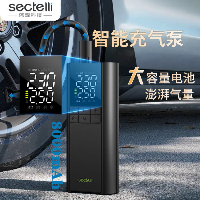 无线19缸智能车用车载充气泵便携式汽车摩托车电动车电动打气泵