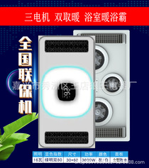 Wolf King bath Ba three core heating integrated ceiling air warm hot bath lighting five in one bathroom heater