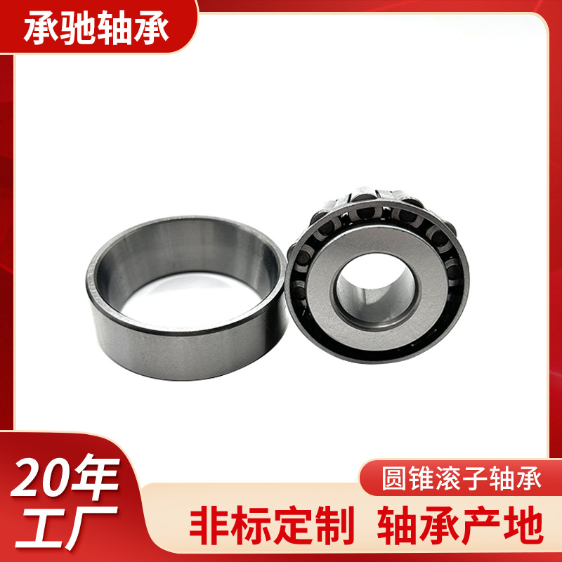 圆锥滚子轴承实物图