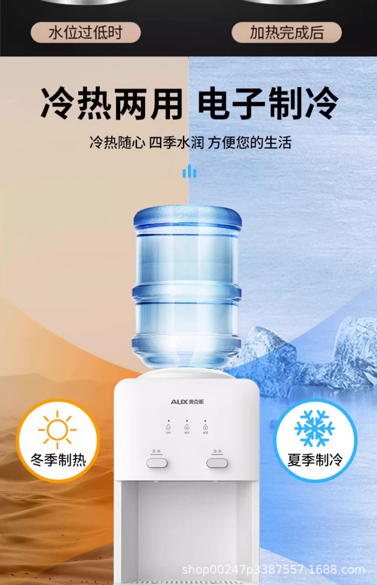 奥克斯YT-5-E台式饮水机家用办公室宿舍小型制冷上置水桶装水2025详情14