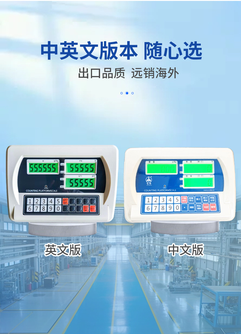 飞恒E218C计数秤 100kg高精度台式电子称 精准磅秤商用称重电子秤详情6