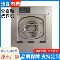 Industrial washing machine fully automatic washing machine hotel washing machine industrial washing machine