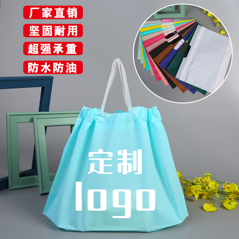 包邮制塑料袋服装店袋子外卖袋束口袋礼品袋批发个性logo