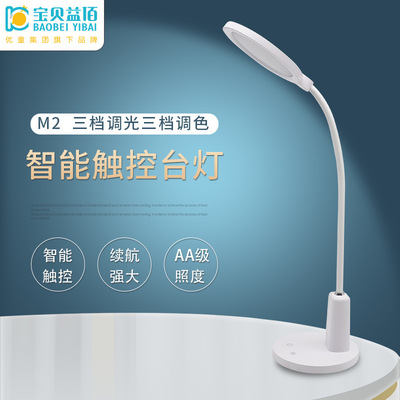 Bedside home led table lamp, student dormitory eye-protecting desk lamp, charging atmosphere creative night light, available for OEM processing