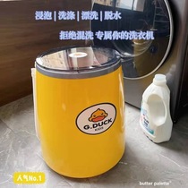 Harrow G.DUCK Washing Machine Small one-cylinder washing machine washing machine washing machine in one home washing machine gift