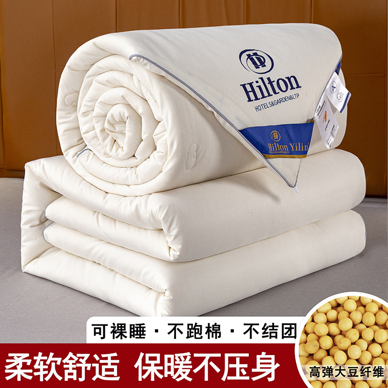 Hilton soybean quilt, Class a soybean fiber quilt, spring and autumn quilt, thickened winter quilt core, hotel gift cotton quilt wholesale