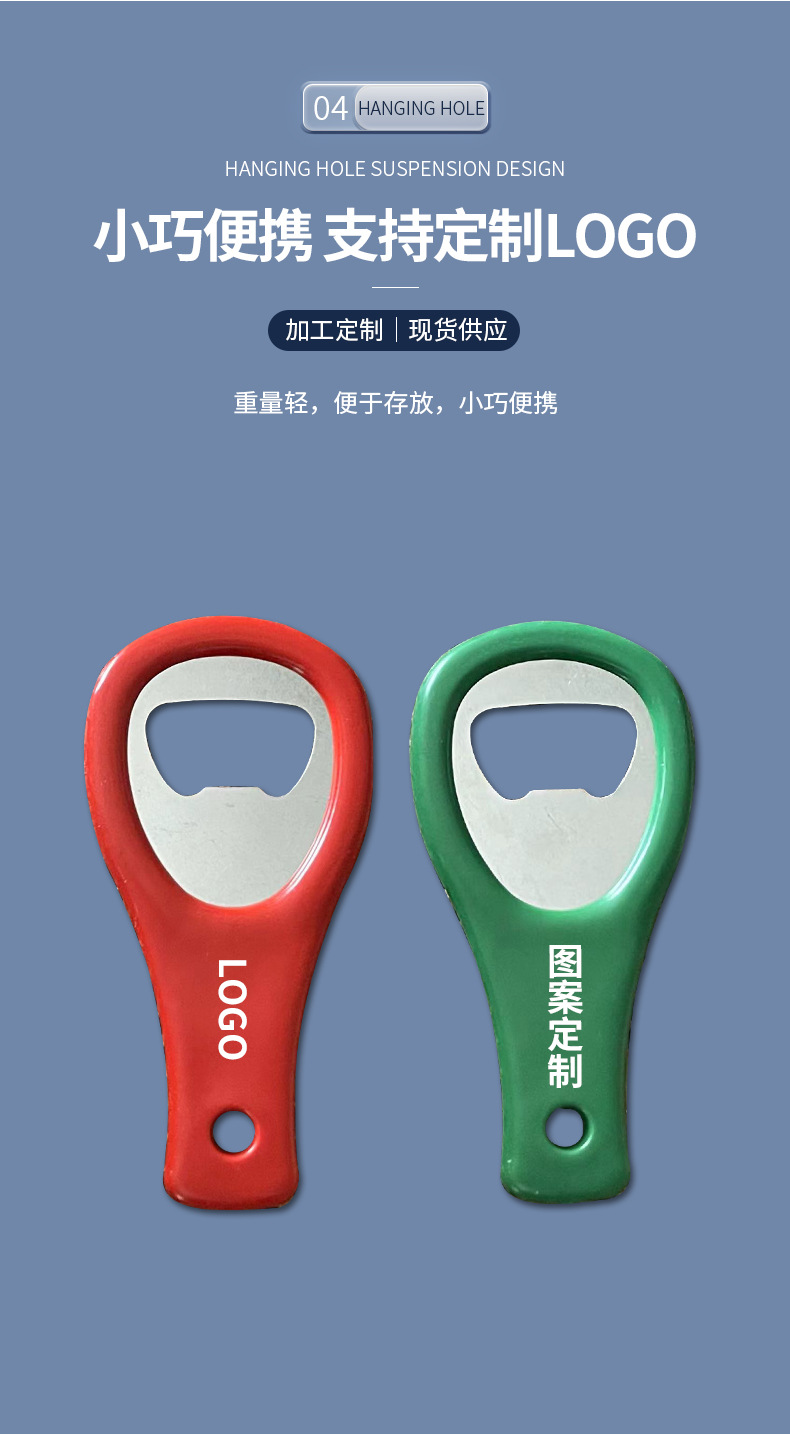 批发啤酒开瓶器开酒器厨房小工具啤酒瓶起子不锈钢pp手柄起瓶器详情8