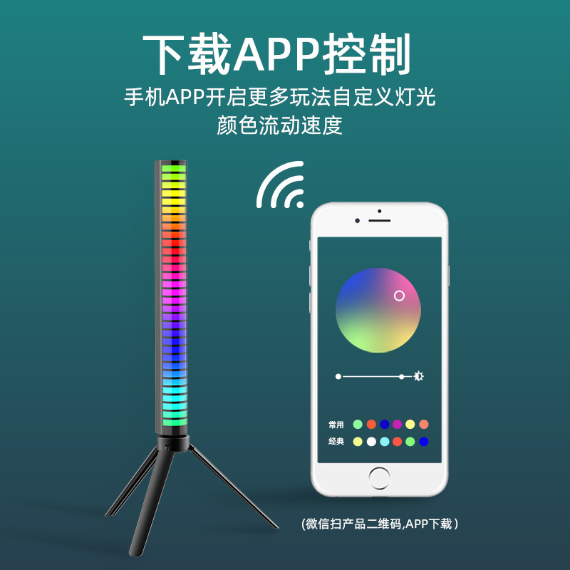 APP蓝牙拾细节图