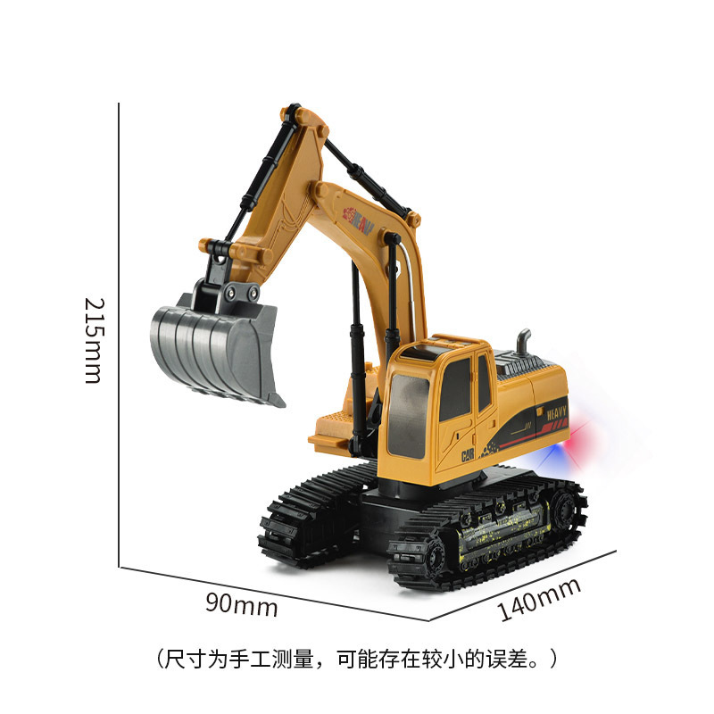 遥控工程车5白底实物图