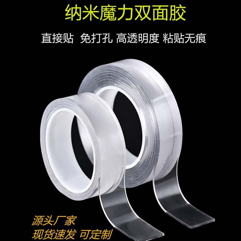 Manufacturers Of Nanotape Traceless Transparent Magic Tape Strong 10,000 Times Washing Nano Double-Sided Adhesive Acrylic Wholesale