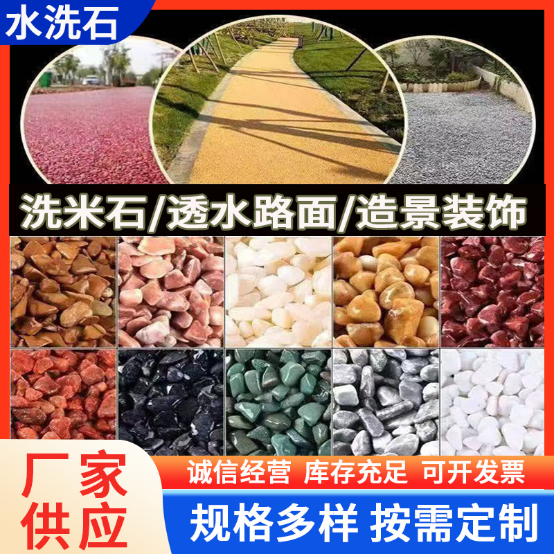 厂家直销彩色石子水洗石优质胶粘石园艺五彩石子创意家居装饰品水磨石金豆小瓶子工艺品