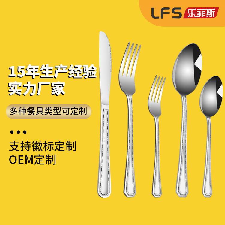 亚马逊不锈钢餐具套装家用加厚西餐牛排刀餐刀叉子勺子酒店刀叉勺