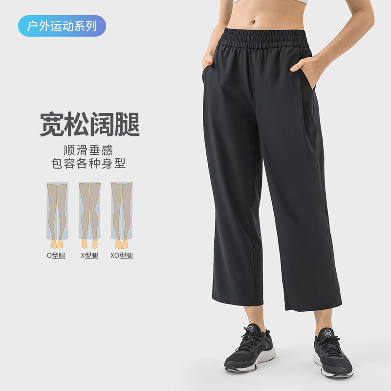 高腰提臀宽松显瘦瑜伽运动休闲裤轻薄透气速干直筒八分裤DSS075