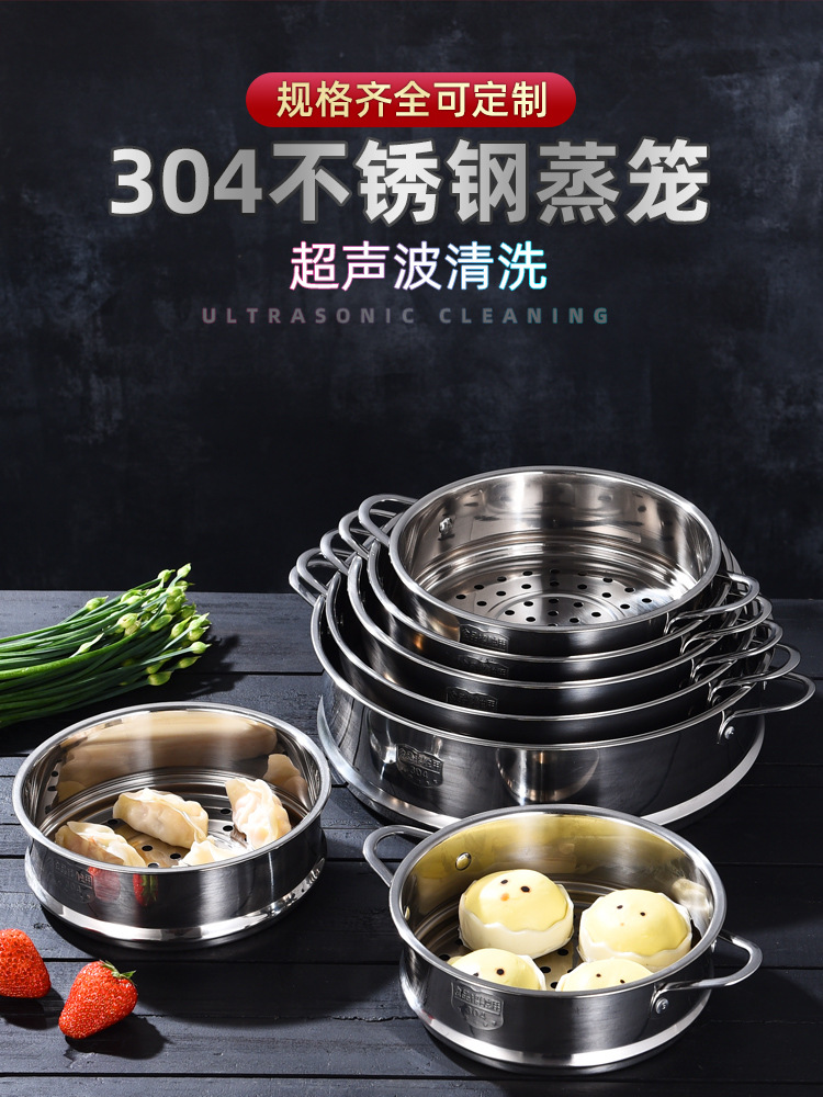 厂家直供304不锈钢蒸笼 电煮锅通用蒸格带把手辅食锅16-32cm 批发详情3