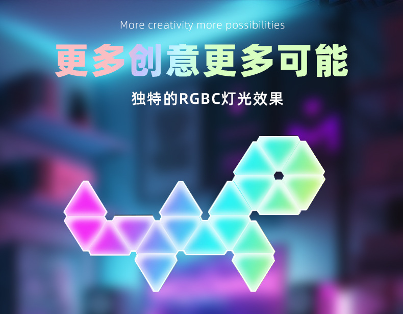 灯WIFI奇光板量子灯拾音拼接DIY壁灯三角灯灯光心形幻彩可调光详情13