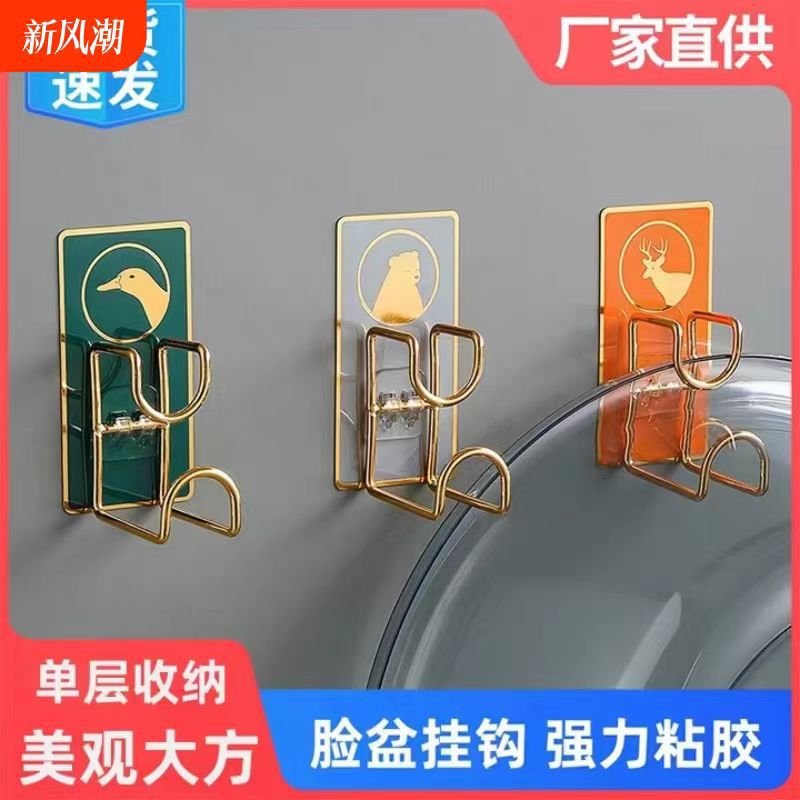 Shelf, basin hook, home bathroom, toilet, no need for drilling, organizing and storage, cross-border e-commerce best-selling hook Application Scenario