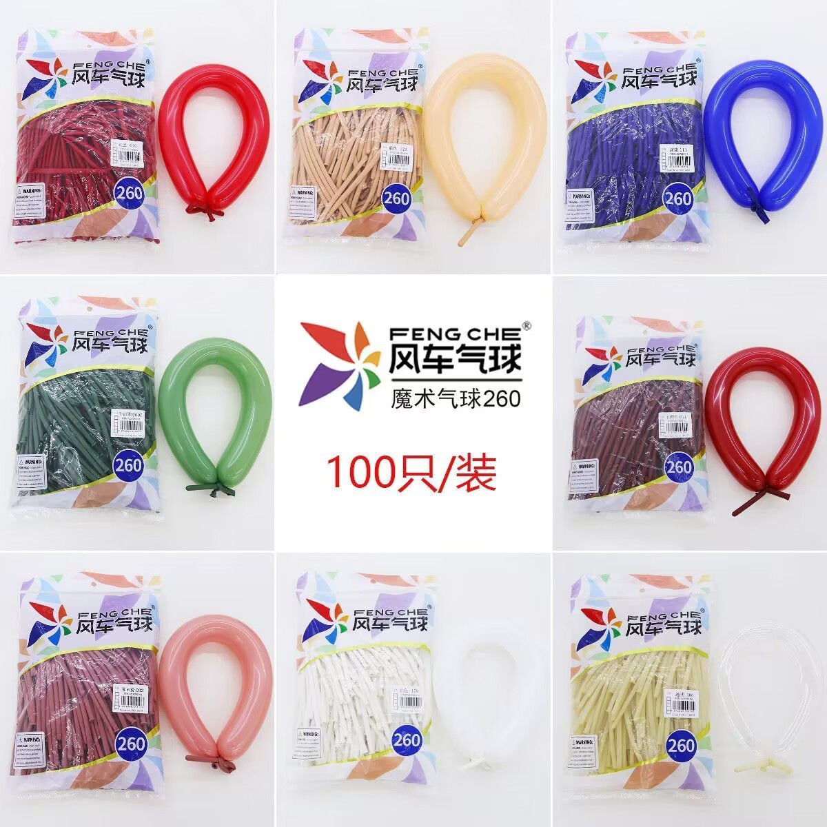 Windmill 260 long strip balloon Magic mixed color thickened shape woven strip balloon pie for wholesale sale across the street