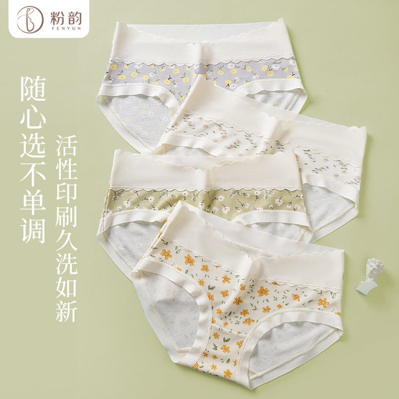 Powder Rhyme 2023 New Pregnant Women's Underwear Fresh Floral Silk Bottom File Low Waist Support Pregnancy Underwear A Hair Specification drawing