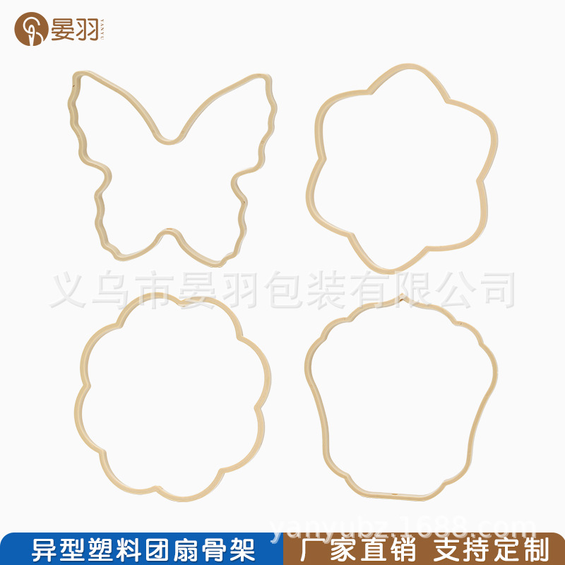 ABS异形团扇骨架手工diy中国风塑料团扇框架新娘古风手作团扇框架