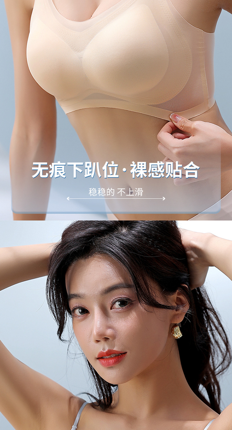 2023夏季超薄冰丝无痕内衣女 薄款透气大胸显小吊带美背睡眠文胸详情16