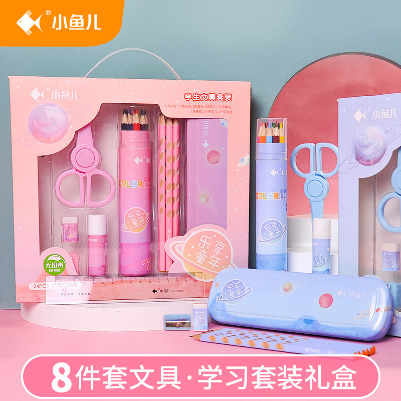 Xiaoyu 'er cartoon stationery set Children primary school 8-piece stationery gift box school supplies gift for the school season