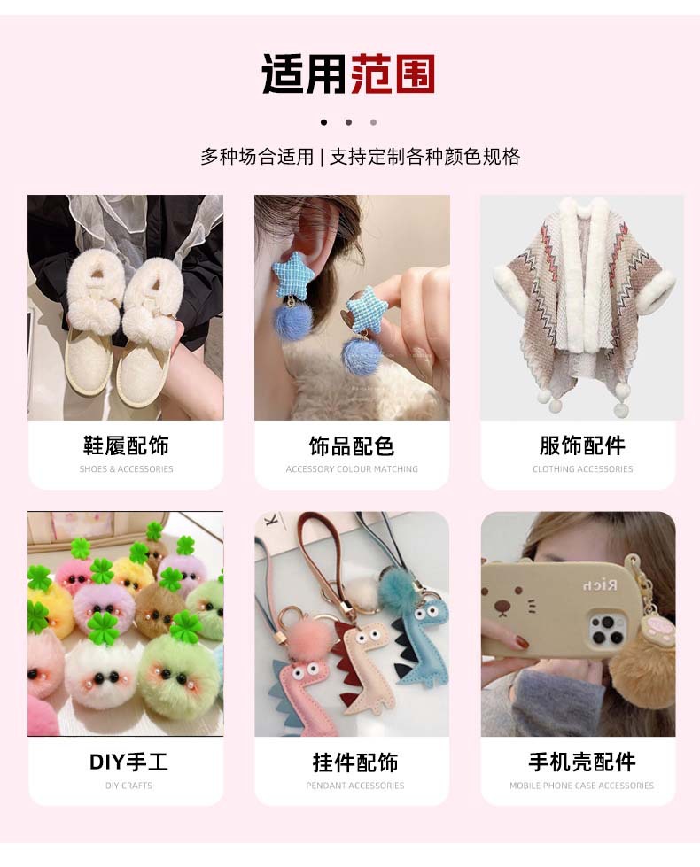包邮8厘米仿兔毛毛球定制儿童手工diy毛球装饰服饰鞋帽毛绒辅料详情10