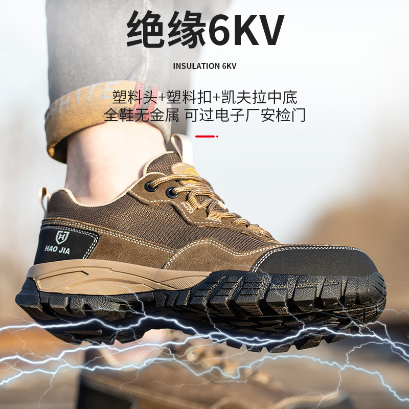 Breathable Labor Protection Shoes Anti-Impact Anti-Puncture Leather Anti-Odor Wear-Resistant Plastic Head Rubber Sole Anti-Slip Wear-Resistant Insulation 6Kv Specification drawing