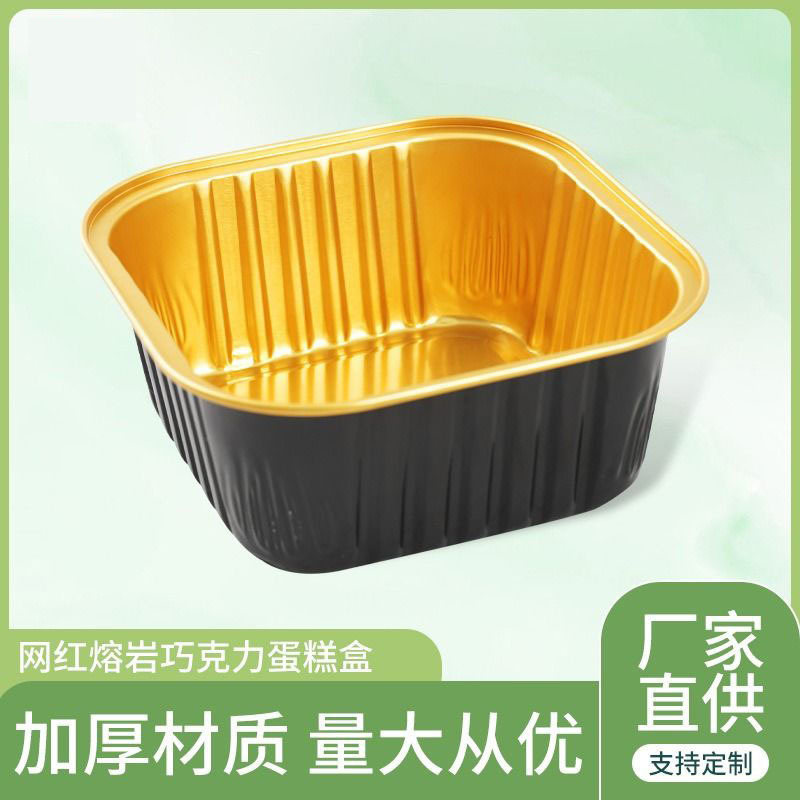 代发方形提拉米苏巧克力包装锡纸盒铝箔蛋糕盒甜品烘焙模具锡纸杯