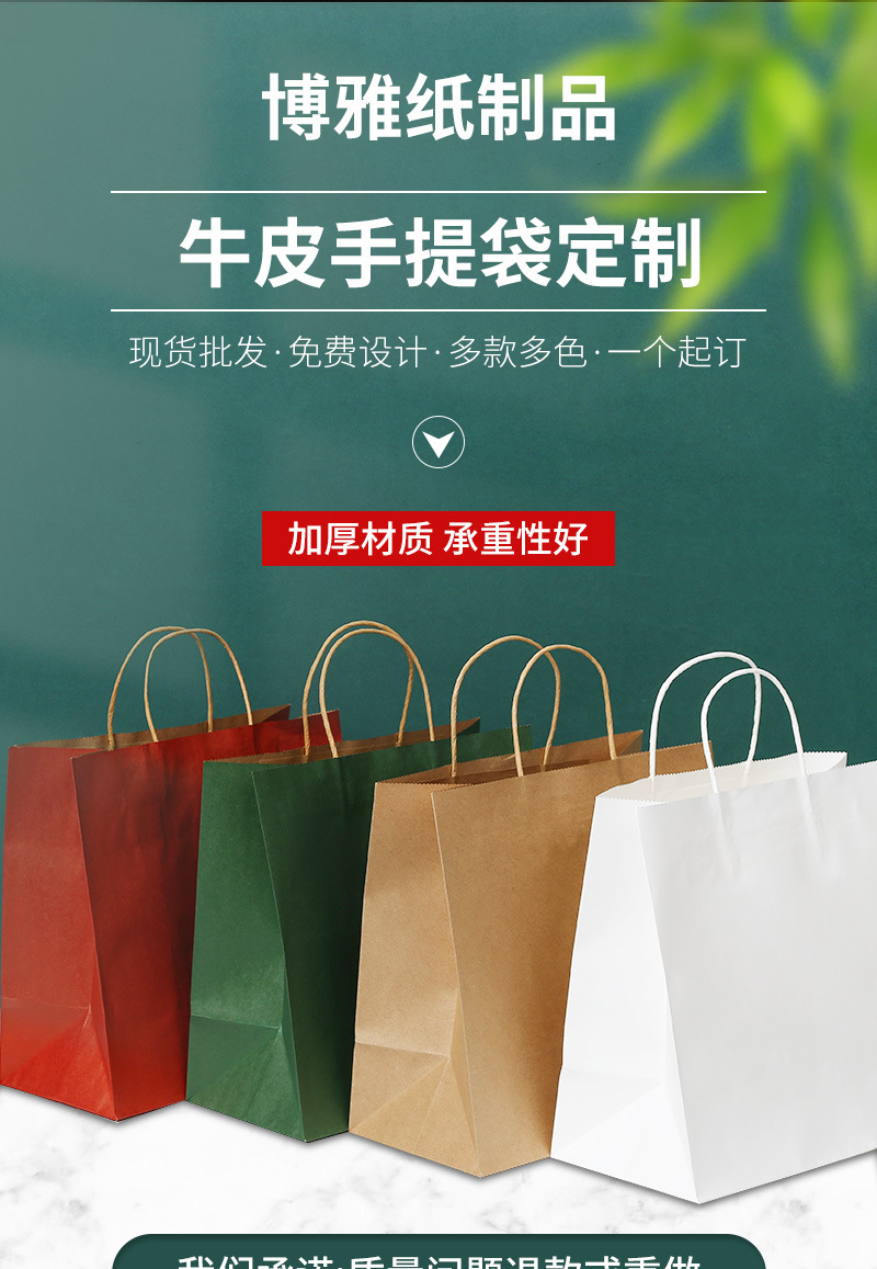 现货批发化妆品饰品服装礼品手提袋承重10斤牛皮纸袋加厚厂家直营详情1