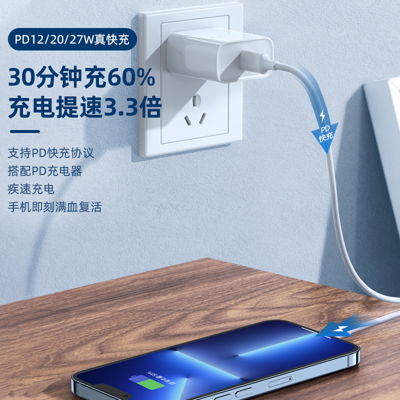 PD快充20/to/iphone产品图