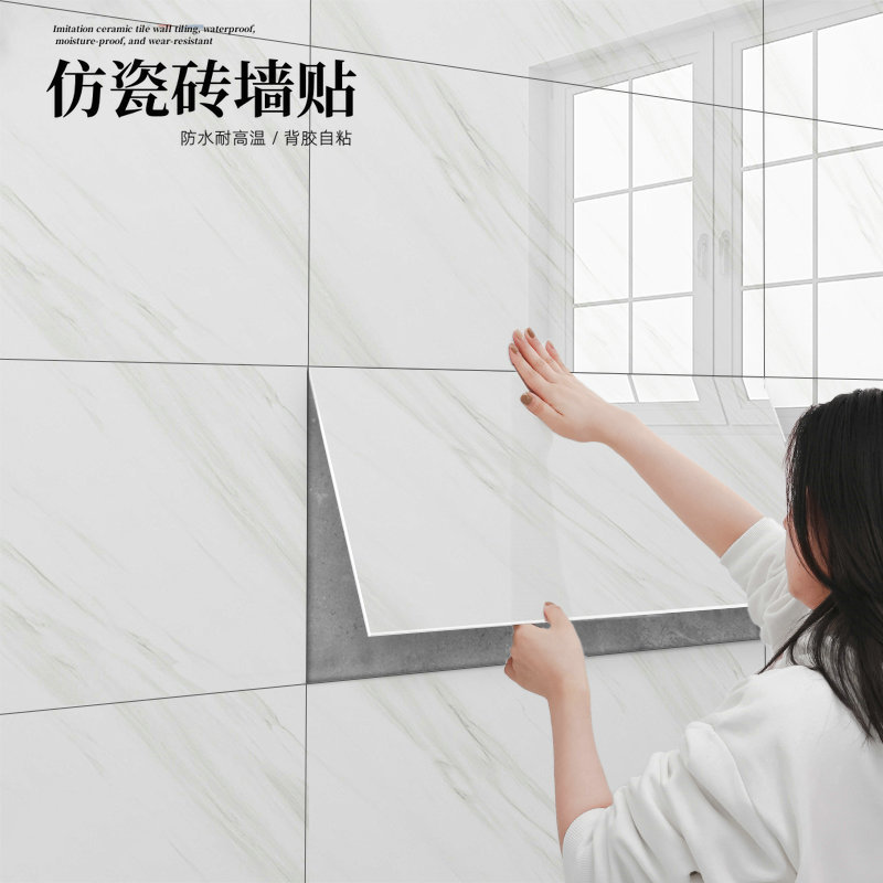 Aluminum-Plastic Panel Wall Paste Self-Adhesive 3D Imitation Tile Wall Paste Wall Decoration Ugly Wall Plate Waterproof Moisture-Proof Toilet Sticker full figure