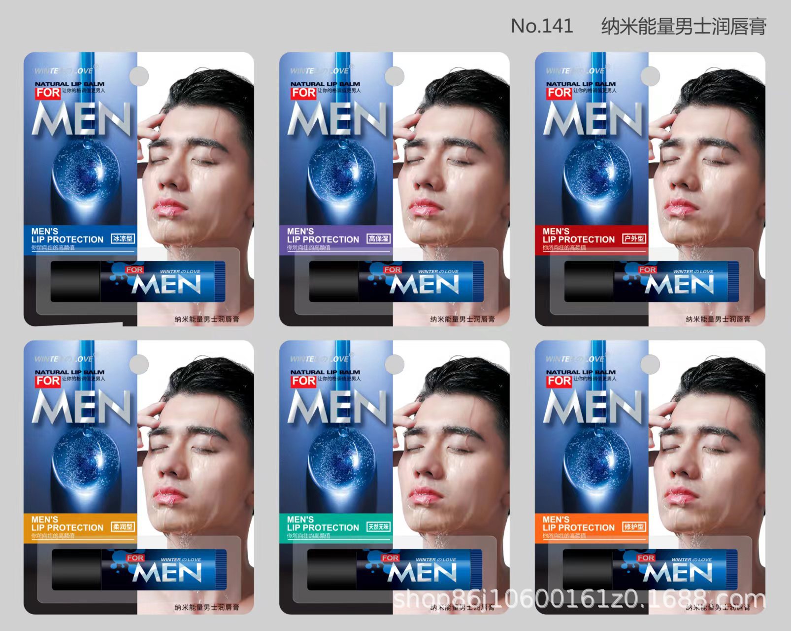 Winter Love High Moisture Men Women Children's Lip Balm Wholesale Autumn And Winter New 2 Yuan Store 10 Yuan Store Supply details Picture