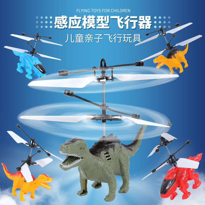 跨境畅销恐龙感应飞行器霸王龙飞行玩具遥控飞机礼品玩具厂家批发详情图5