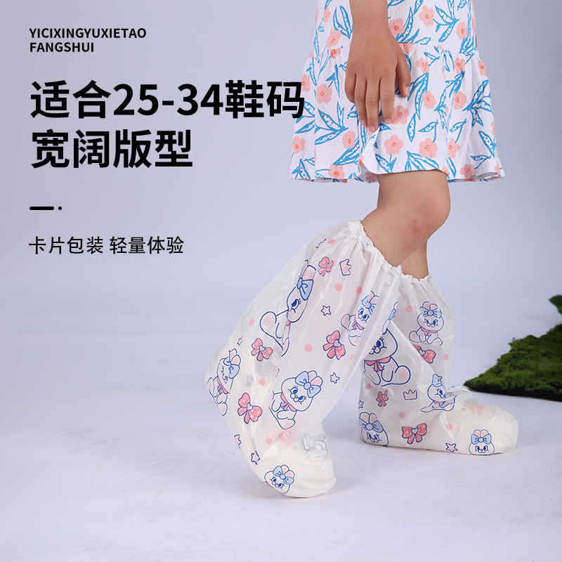 Disposable waterproof shoe covers, children's cartoon rainproof, outdoor waterproof and anti-slip, thickened rainproof sand-proof shoe covers, rain boots Application Scenario