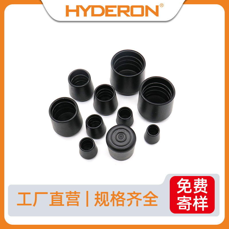 厂家直供 配28-32mm圆管 耐磨加厚桌椅脚套家具、钢管塑料保护