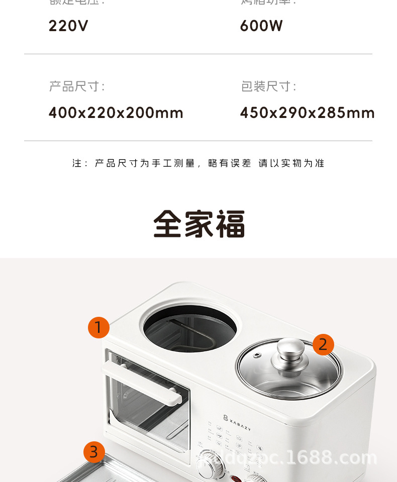 小贝猪四合一早餐机蒸烤煎煮一体锅多功能家用小型迷你烤箱多士炉详情26