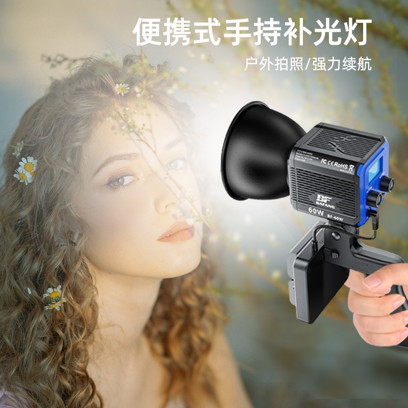 直播补光灯COB大功率60W户外便携专业拍照摄影打光灯手持外拍灯