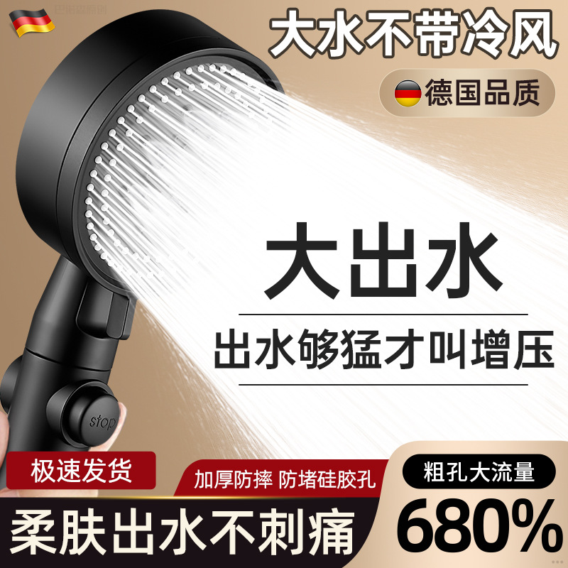德国增压淋浴花洒喷头家用浴室热水器洗澡加压沐浴莲蓬头浴霸套装