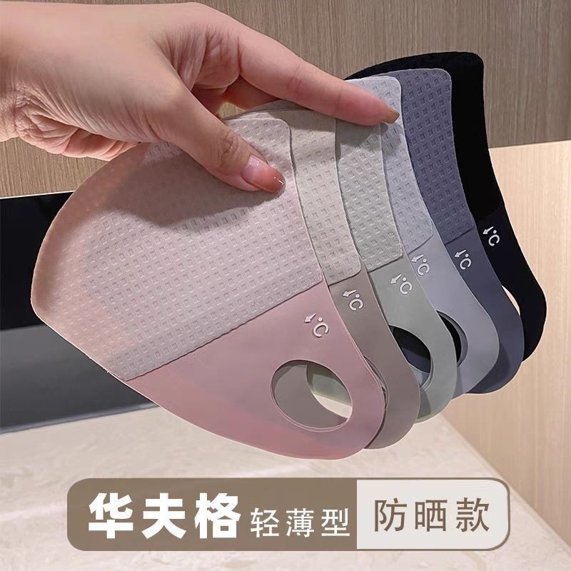 华夫格夏季防晒口罩女户外防护防紫外线遮阳蜂窝透气薄款透气轻薄