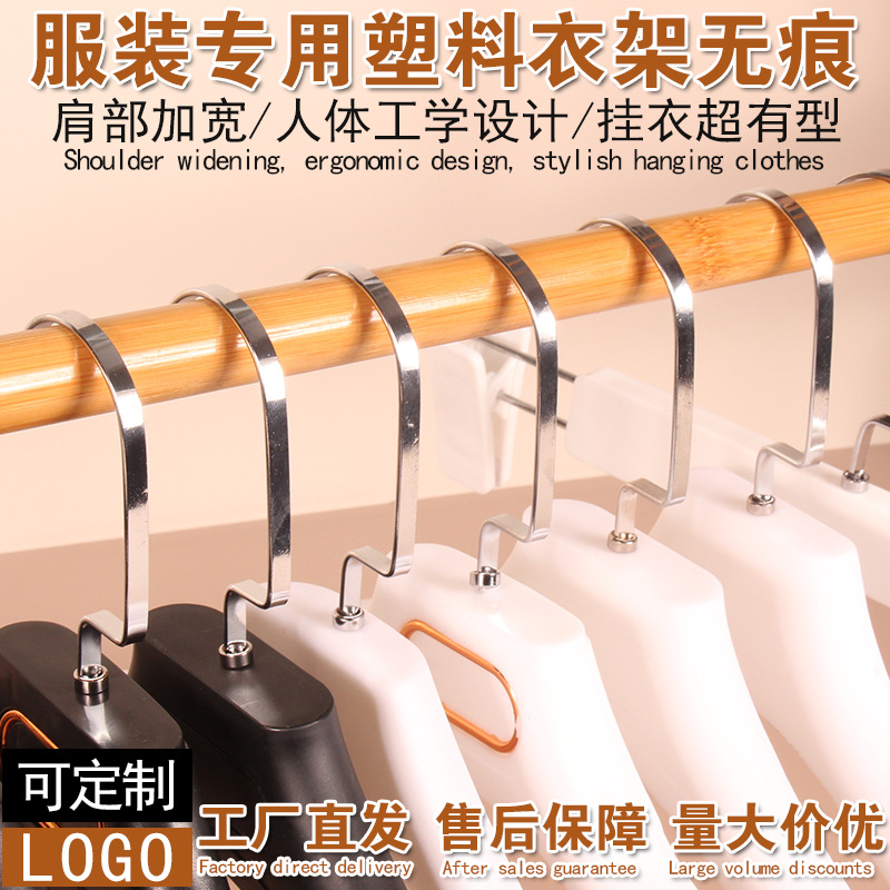 Anti-slip and traceless clothes hangers, thickened plastic clothes hangers, wholesale clothing store clothes hangers, clothes racks, adult suit clothes supports Specification image