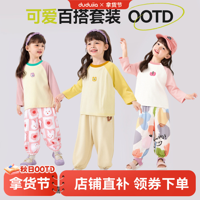 【69元任选3件】嘟嘟家童装女童长袖T恤秋季女宝裤子秋装打底衫