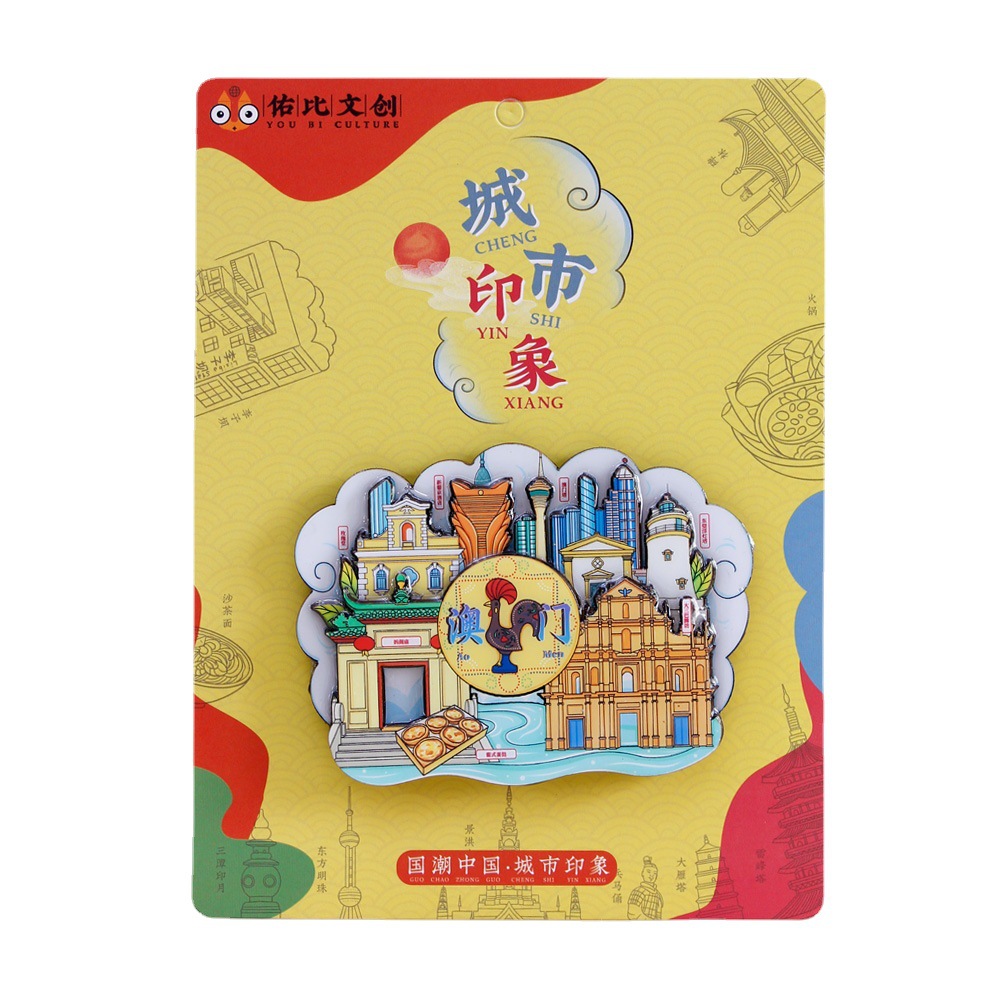 Cultural and creative products, Guangzhou, Shenzhen, the University of Hong Kong, Macao, Chaozhou, Zhuhai, Shantou, characteristic tourist attractions, fridge magnets, souvenirs Item Picture