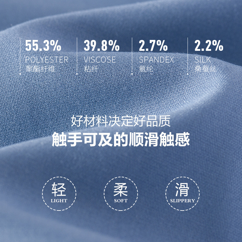 男士衬衫男长袖夏季商务款清凉透气桑蚕丝系列衬衣高档免烫白衬衫详情6