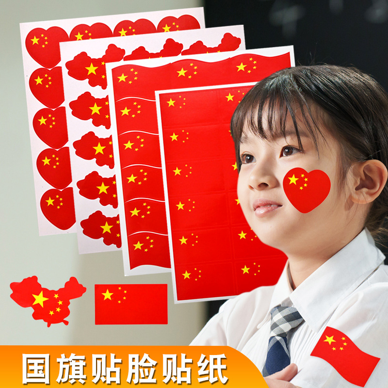 旗帜/国旗/国旗旗帜/红旗户外/旗杆pp杆细节图