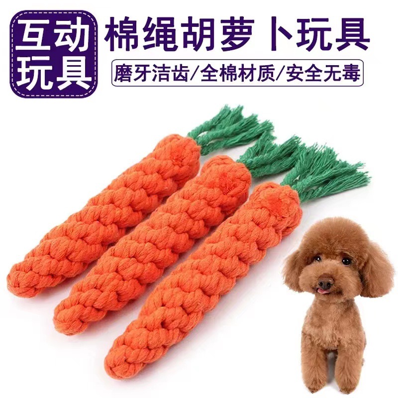 跨境胡萝卜狗狗玩具批发 纯手工编织宠物玩具狗咬绳棉绳绳结玩具